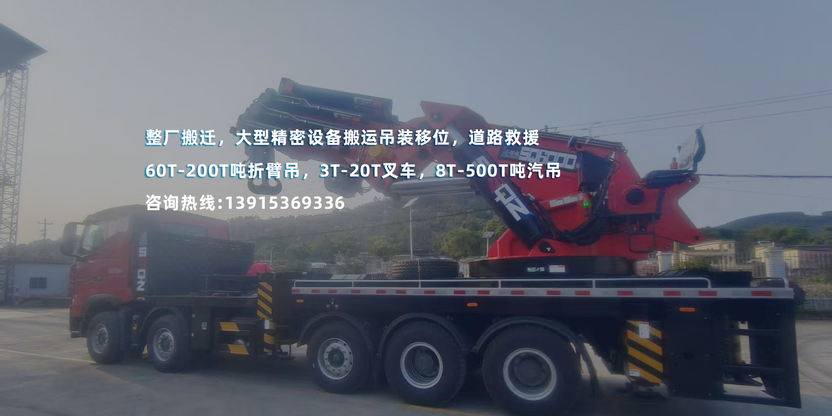宜兴吊车出租